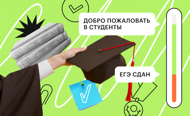 проходные и минимальные баллы ЕГЭ