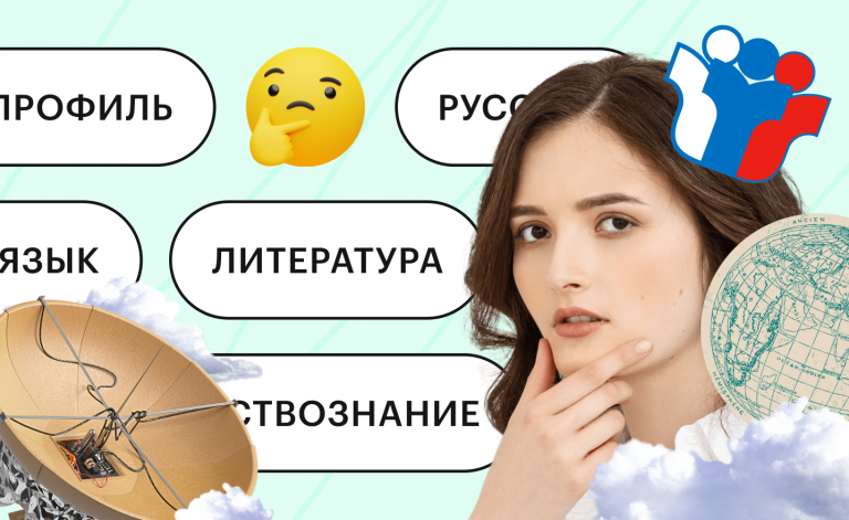 как выбрать предметы для ЕГЭ