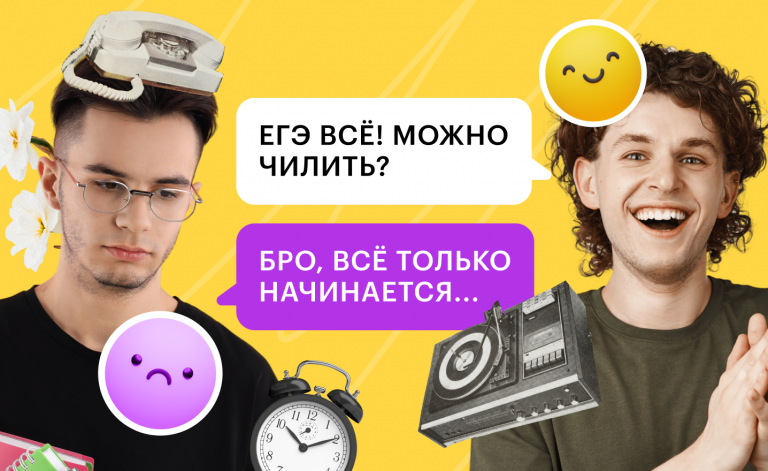 Жизнь после ЕГЭ: где смотреть результаты, сбор и подача документов для поступления в вуз, конкурсные списки