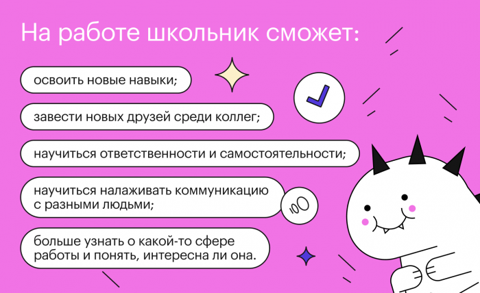 зачем подростку работать