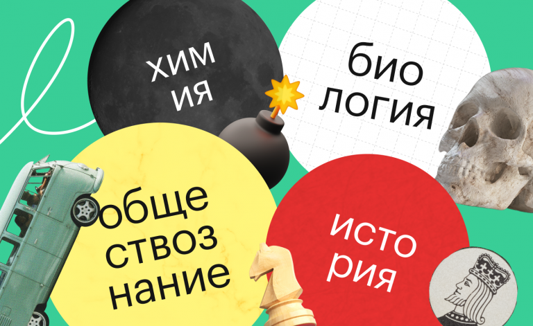 Какие предметы сдавать на ЕГЭ: комбинации с большим выбором вариантов для поступления