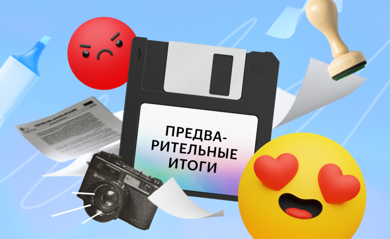 Предварительные результаты основного периода ЕГЭ