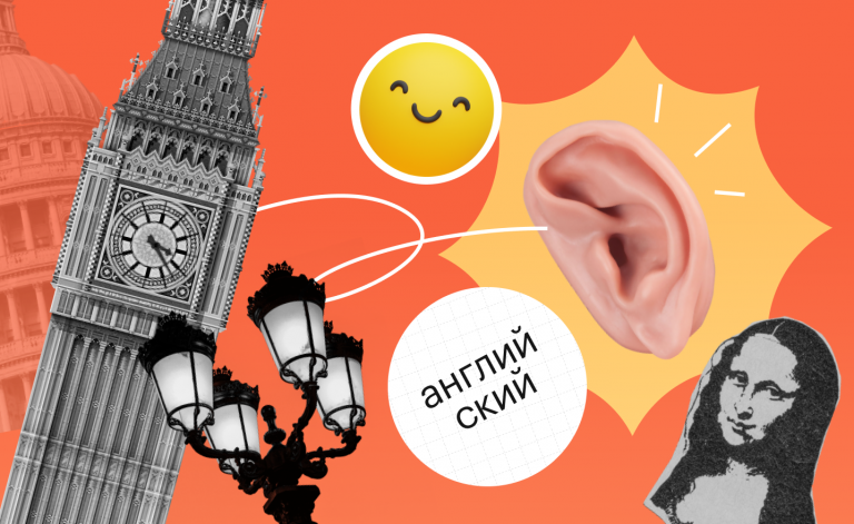 как научиться понимать английский на слух