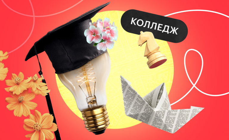 как поступить в колледж после 11 класса