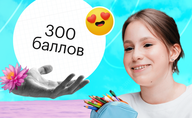 как сдать ЕГЭ на 100 баллов