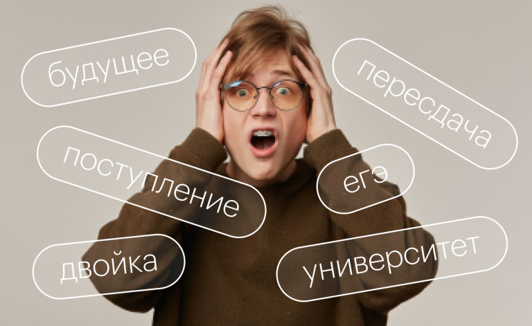 Что будет, если не сдать ЕГЭ