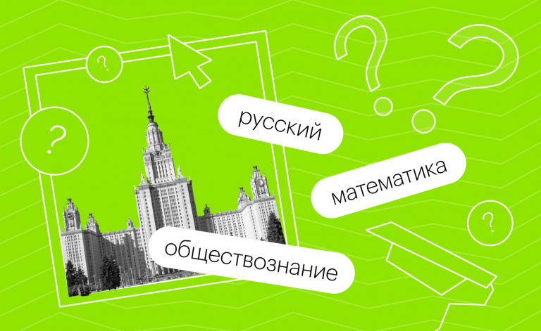 Как можно поступить в МГУ: на бюджет и на платной основе
