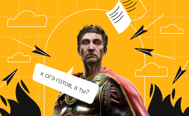 Как подготовиться к ОГЭ по истории