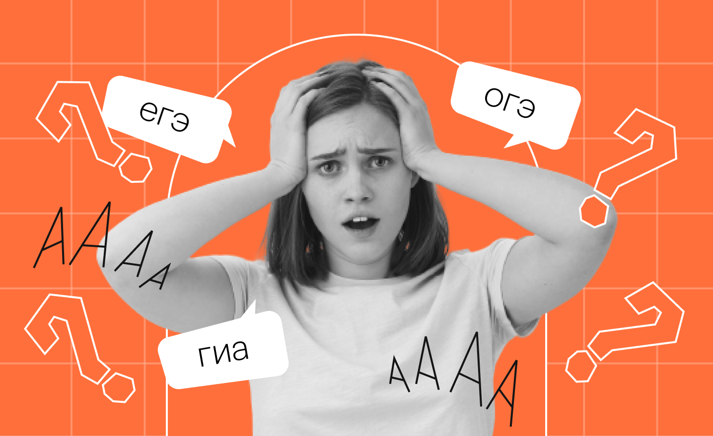 Раздел 2: Почему важно подготовиться к ОГЭ и ЕГЭ