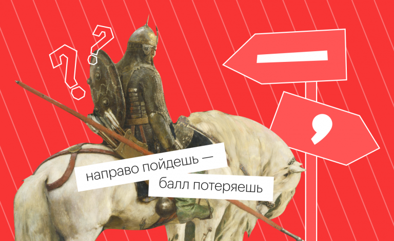 Разбор 21 задания ЕГЭ по русскому языку