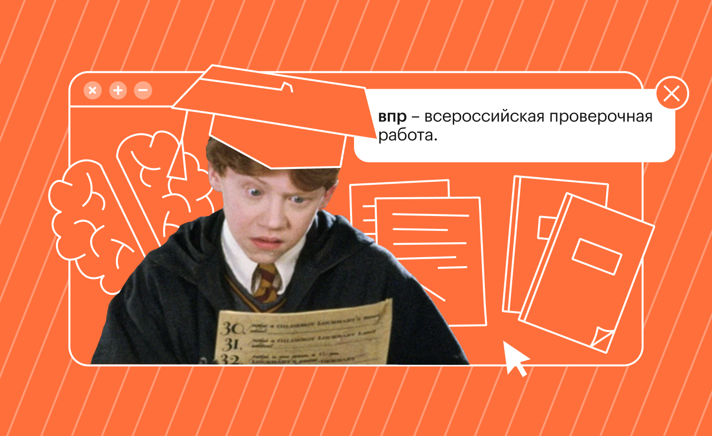 Впр в вопросах и ответах