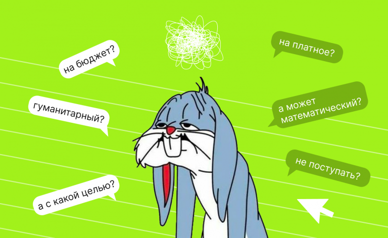 Как выбрать университет для поступления