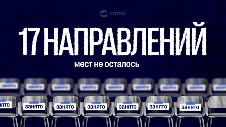 Олимпиадники заняли все места на 17 направлениях: где по ЕГЭ уже не пройти