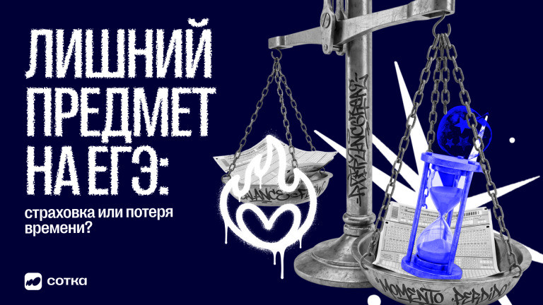 Сколько предметов сдавать на ЕГЭ: стоит ли брать больше на всякий случай