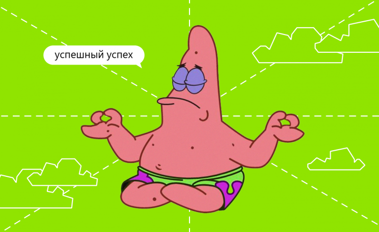 Что такое успех в жизни: как понять и достичь свою цель