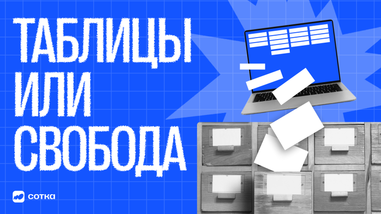 Реляционные и нереляционные базы данных