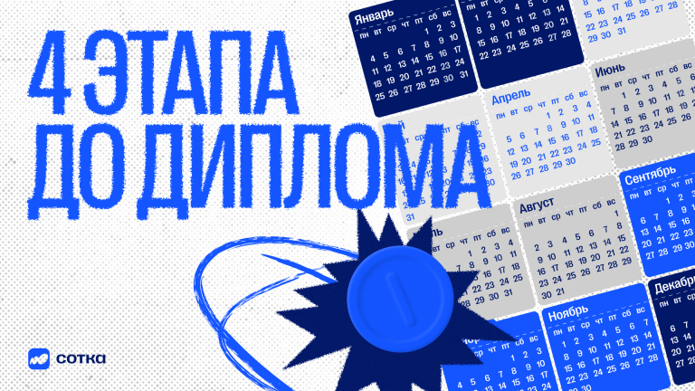 ВсОШ 2026/2027: этапы, сроки и что даёт победа