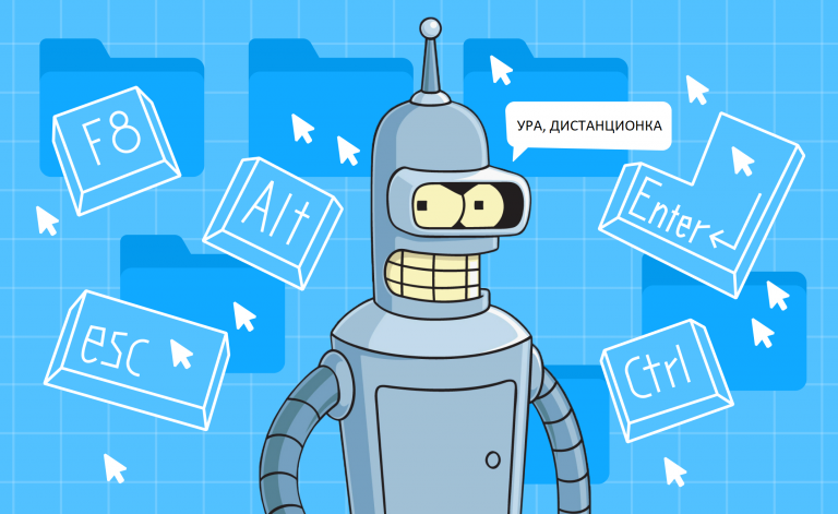 Как перевести ребёнка на дистанционное обучение